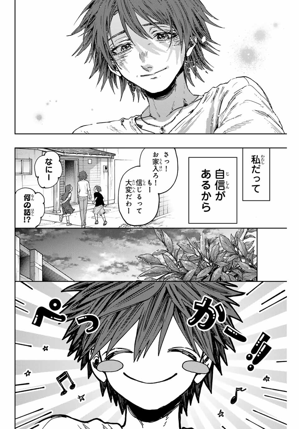 KAORU HANA WA RIN TO SAKU - raw - Chapter 134 - https://jpdd.ccdd.to/JPDD/kaoruhanawarintosaku/1340000/lacndqlomng.jpg