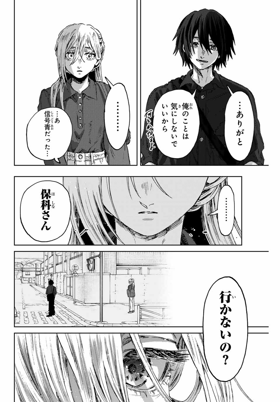 KAORU HANA WA RIN TO SAKU - raw - Chapter 134 - https://jpdd.ccdd.to/JPDD/kaoruhanawarintosaku/1340000/liwfybrqm1u.jpg