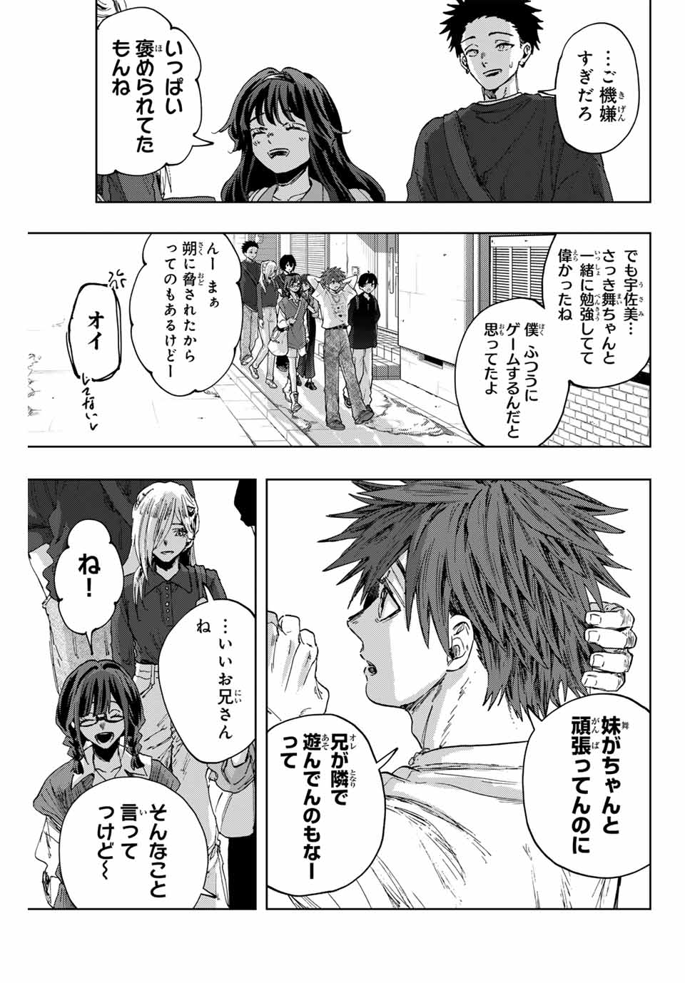 KAORU HANA WA RIN TO SAKU - raw - Chapter 134 - https://jpdd.ccdd.to/JPDD/kaoruhanawarintosaku/1340000/ltvr4qx2tn4.jpg