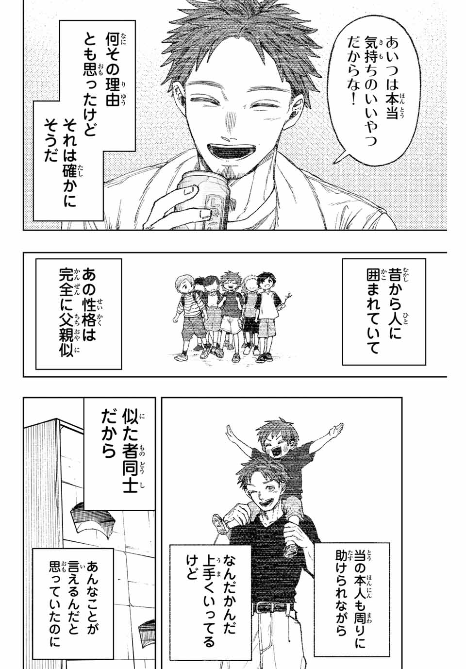 KAORU HANA WA RIN TO SAKU - raw - Chapter 134 - https://jpdd.ccdd.to/JPDD/kaoruhanawarintosaku/1340000/rgvluhdalk2.jpg