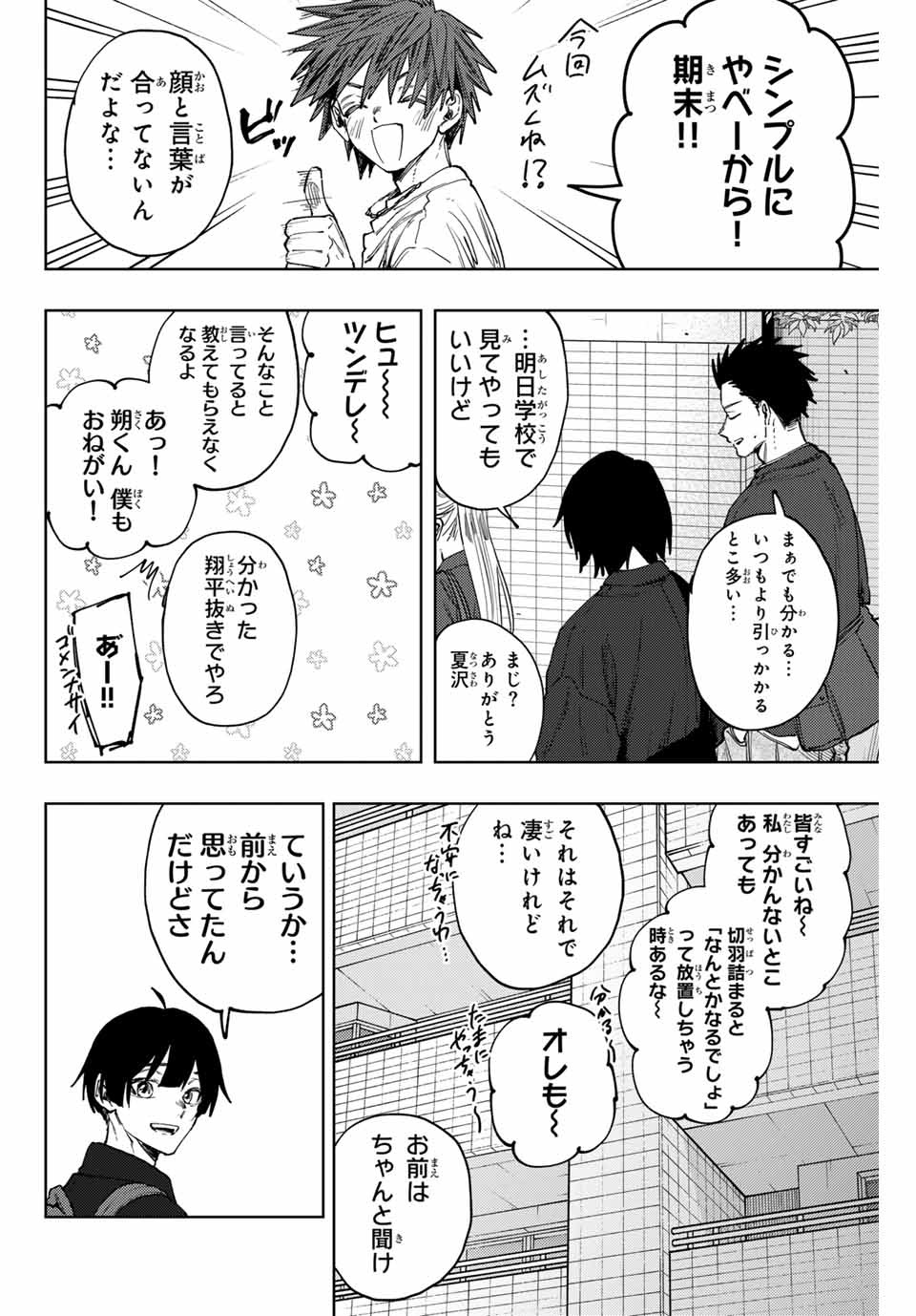 KAORU HANA WA RIN TO SAKU - raw - Chapter 134 - https://jpdd.ccdd.to/JPDD/kaoruhanawarintosaku/1340000/smjsyc4fqsq.jpg
