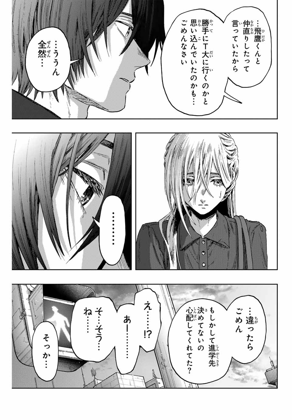 KAORU HANA WA RIN TO SAKU - raw - Chapter 134 - https://jpdd.ccdd.to/JPDD/kaoruhanawarintosaku/1340000/t5him2i50fc.jpg