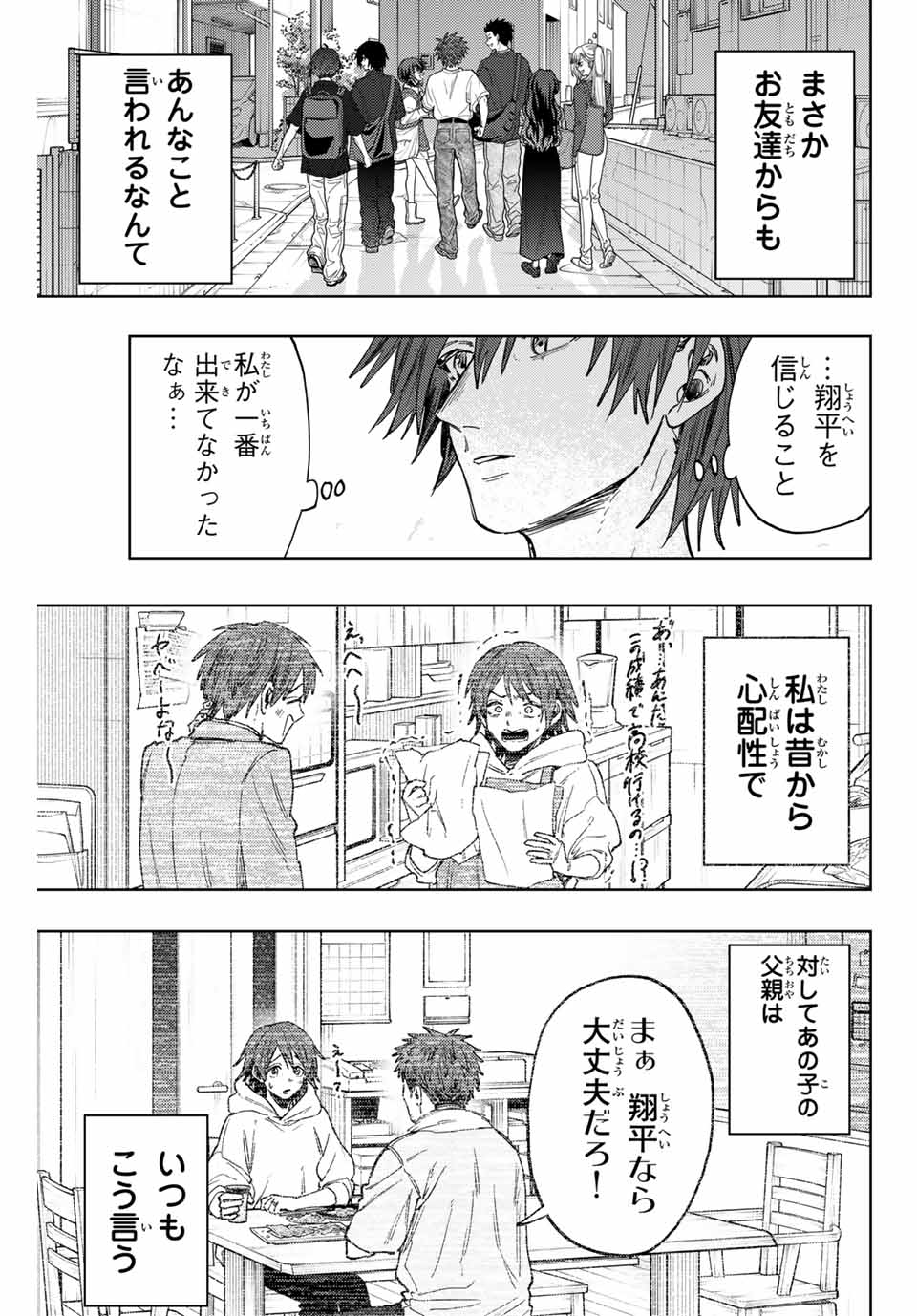 KAORU HANA WA RIN TO SAKU - raw - Chapter 134 - https://jpdd.ccdd.to/JPDD/kaoruhanawarintosaku/1340000/xurecf3ewdv.jpg