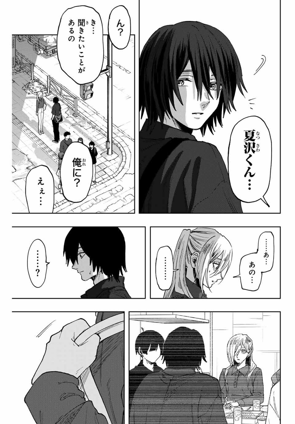 KAORU HANA WA RIN TO SAKU - raw - Chapter 134 - https://jpdd.ccdd.to/JPDD/kaoruhanawarintosaku/1340000/z4zbdfxmqwg.jpg
