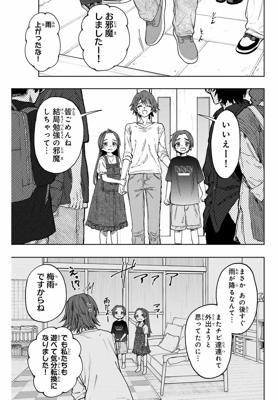 KAORU HANA WA RIN TO SAKU - raw - Chapter 134 - https://jpdd.ccdd.to/JPDD/kaoruhanawarintosaku/1340000/z52vzynfoba.jpg