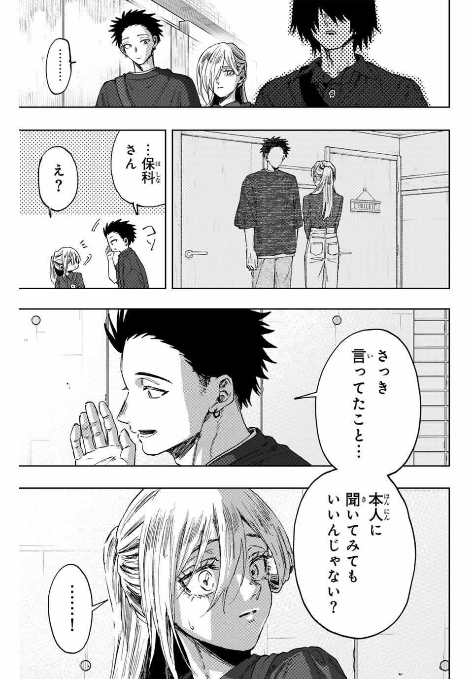 KAORU HANA WA RIN TO SAKU - raw - Chapter 134 - https://jpdd.ccdd.to/JPDD/kaoruhanawarintosaku/1340000/za1rcp4vwtc.jpg