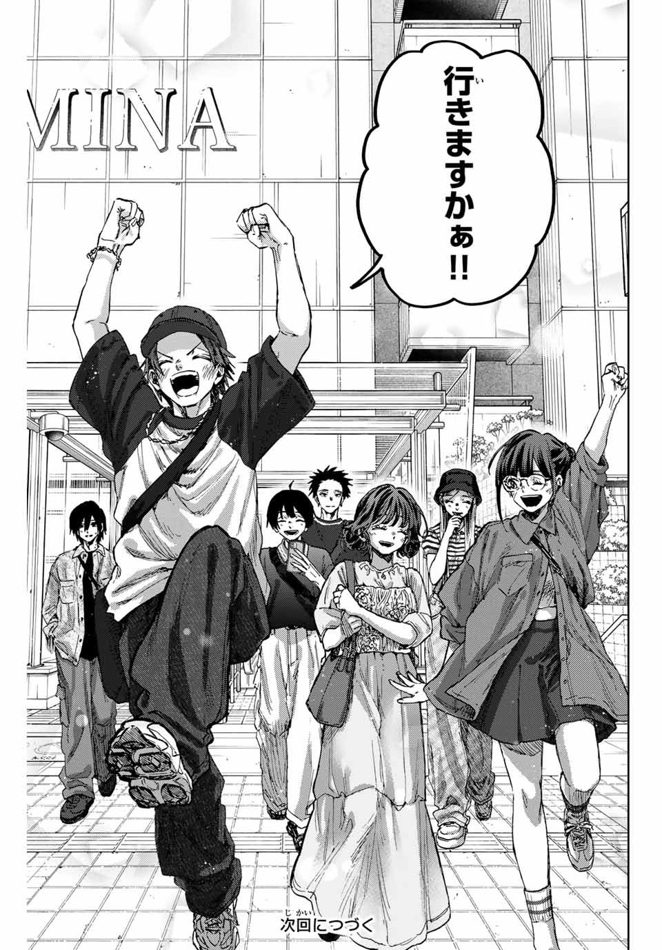 KAORU HANA WA RIN TO SAKU - raw - Chapter 135 - https://jpdd.ccdd.to/JPDD/kaoruhanawarintosaku/1350000/045jz3wauhi.jpg