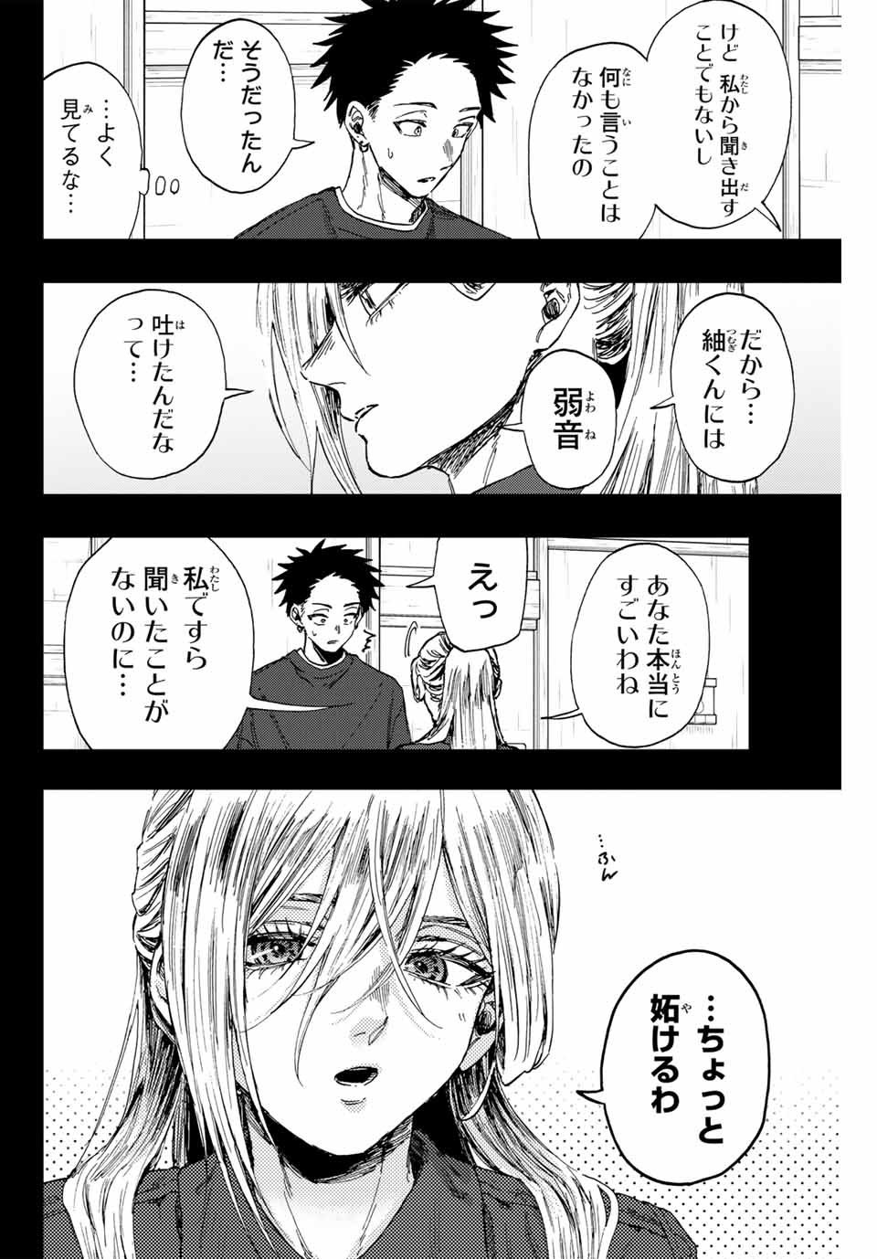 KAORU HANA WA RIN TO SAKU - raw - Chapter 135 - https://jpdd.ccdd.to/JPDD/kaoruhanawarintosaku/1350000/2rl5odeznn3.jpg