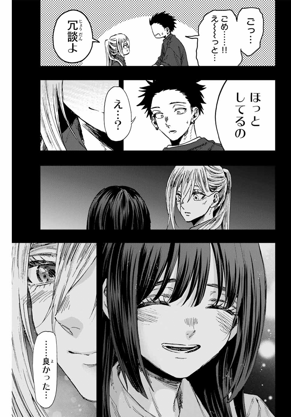 KAORU HANA WA RIN TO SAKU - raw - Chapter 135 - https://jpdd.ccdd.to/JPDD/kaoruhanawarintosaku/1350000/3zx2qlhps14.jpg