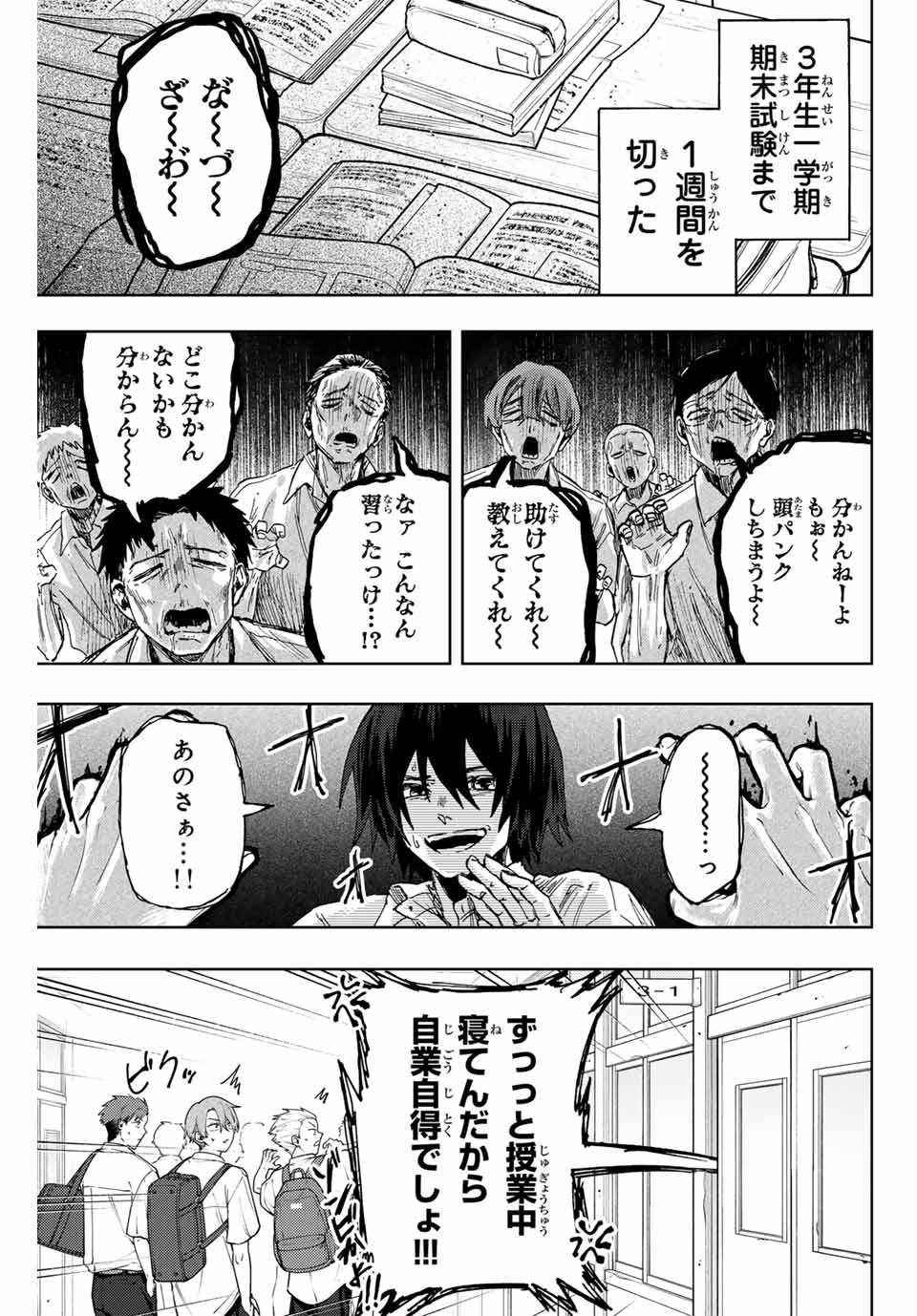 KAORU HANA WA RIN TO SAKU - raw - Chapter 135 - https://jpdd.ccdd.to/JPDD/kaoruhanawarintosaku/1350000/55aa3lvw2na.jpg