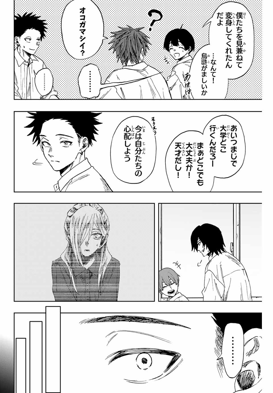 KAORU HANA WA RIN TO SAKU - raw - Chapter 135 - https://jpdd.ccdd.to/JPDD/kaoruhanawarintosaku/1350000/cz2twkyb5rd.jpg