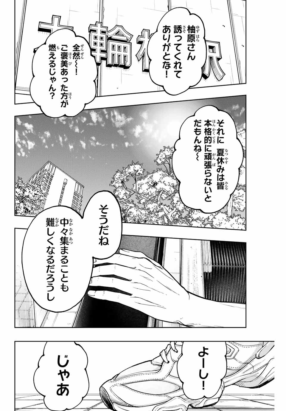 KAORU HANA WA RIN TO SAKU - raw - Chapter 135 - https://jpdd.ccdd.to/JPDD/kaoruhanawarintosaku/1350000/tim1bxs0zyw.jpg