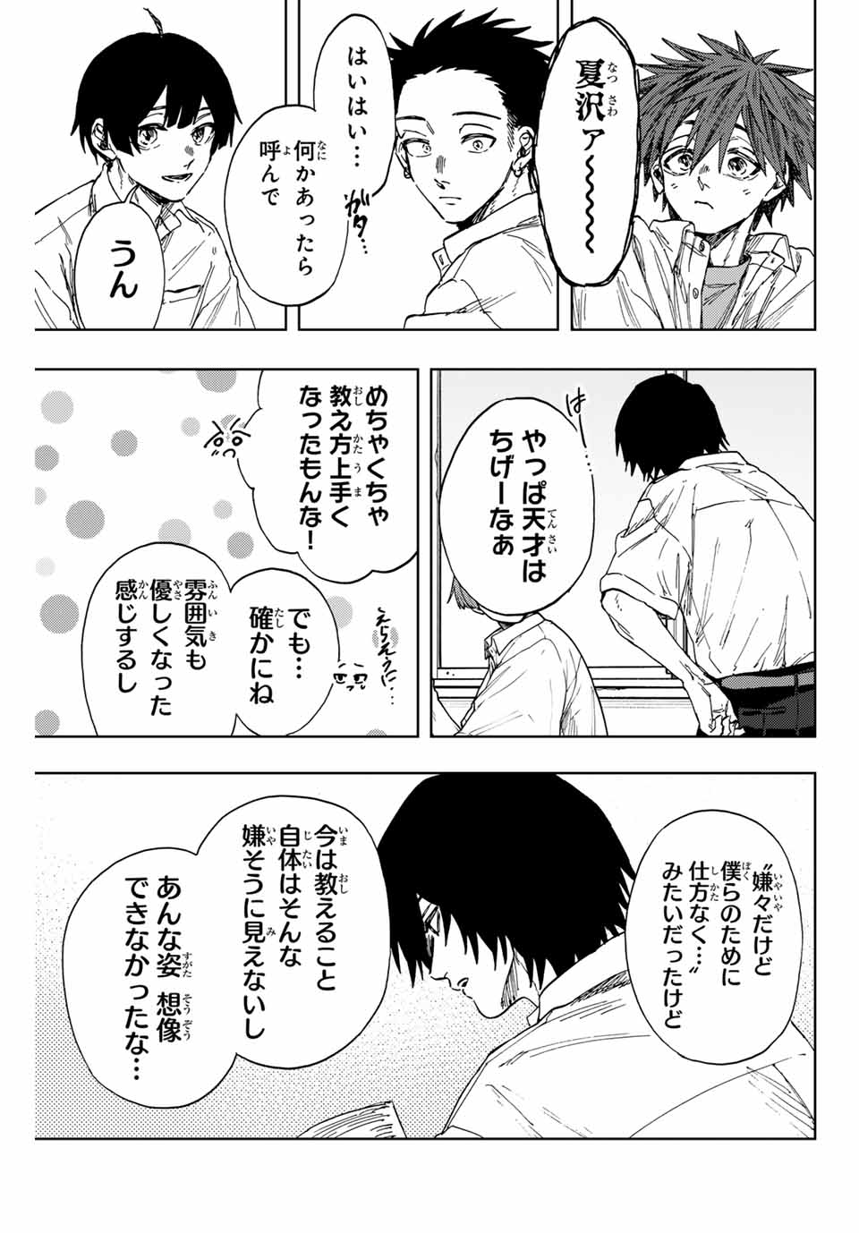 KAORU HANA WA RIN TO SAKU - raw - Chapter 135 - https://jpdd.ccdd.to/JPDD/kaoruhanawarintosaku/1350000/udexfxfeip2.jpg