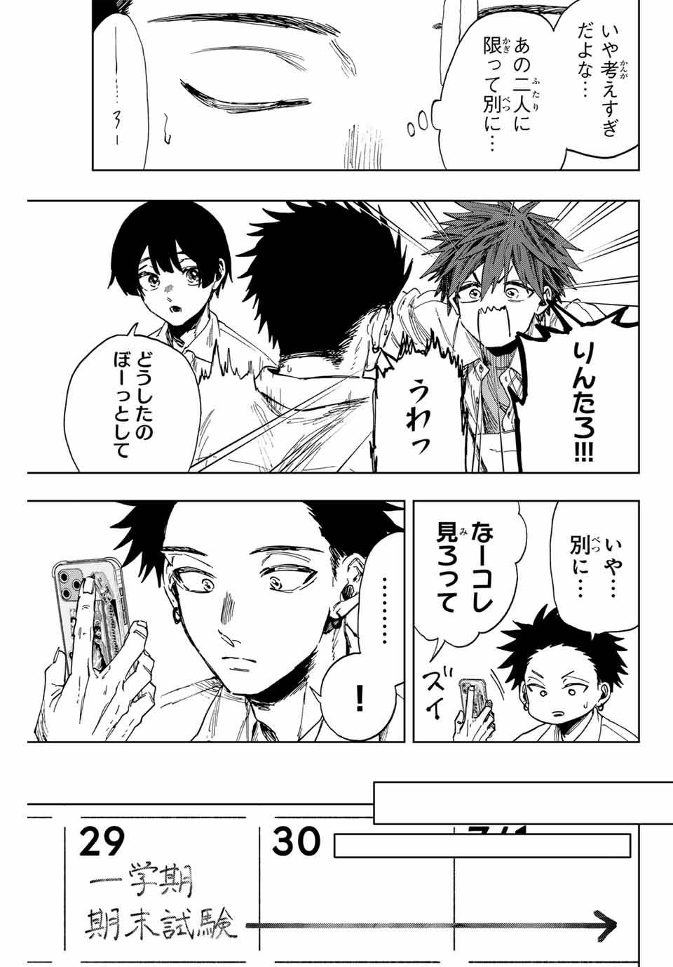 KAORU HANA WA RIN TO SAKU - raw - Chapter 135 - https://jpdd.ccdd.to/JPDD/kaoruhanawarintosaku/1350000/w5fkgzufoyk.jpg