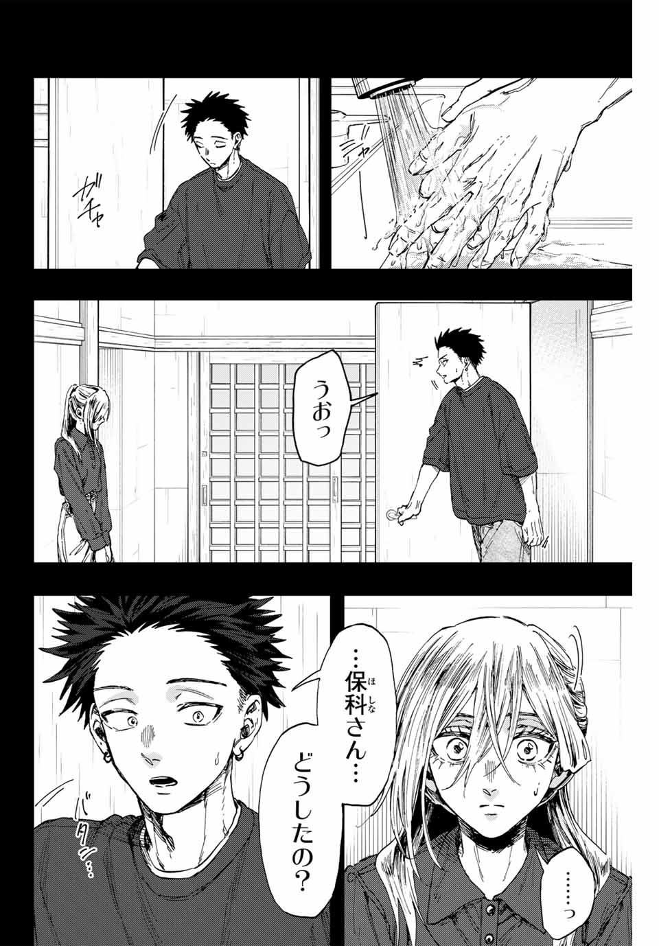 KAORU HANA WA RIN TO SAKU - raw - Chapter 135 - https://jpdd.ccdd.to/JPDD/kaoruhanawarintosaku/1350000/wbk22kio2rh.jpg
