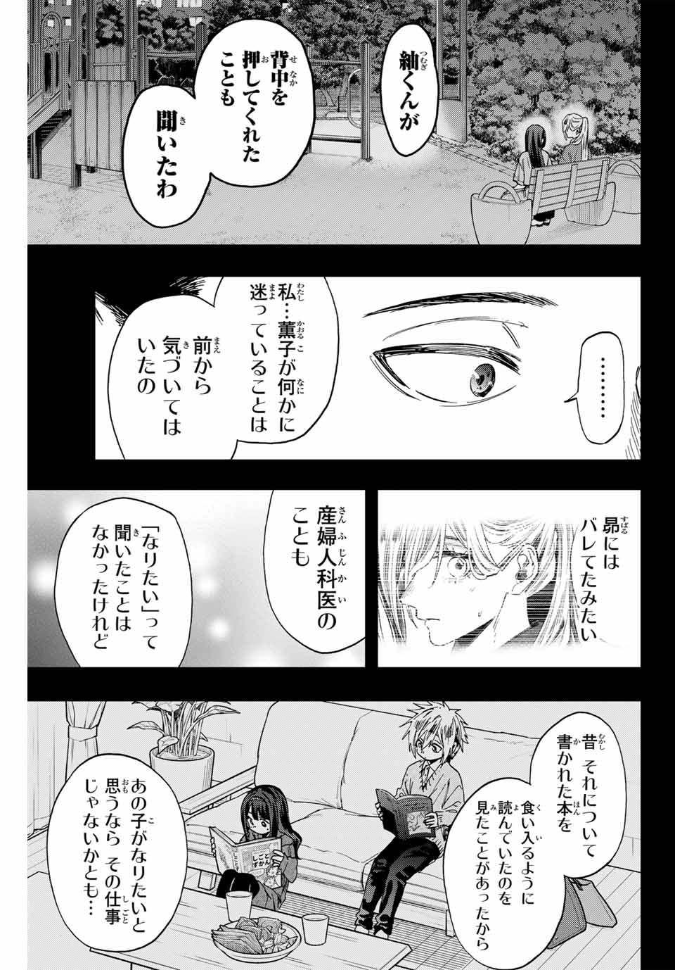 KAORU HANA WA RIN TO SAKU - raw - Chapter 135 - https://jpdd.ccdd.to/JPDD/kaoruhanawarintosaku/1350000/xsmkwsbrw12.jpg