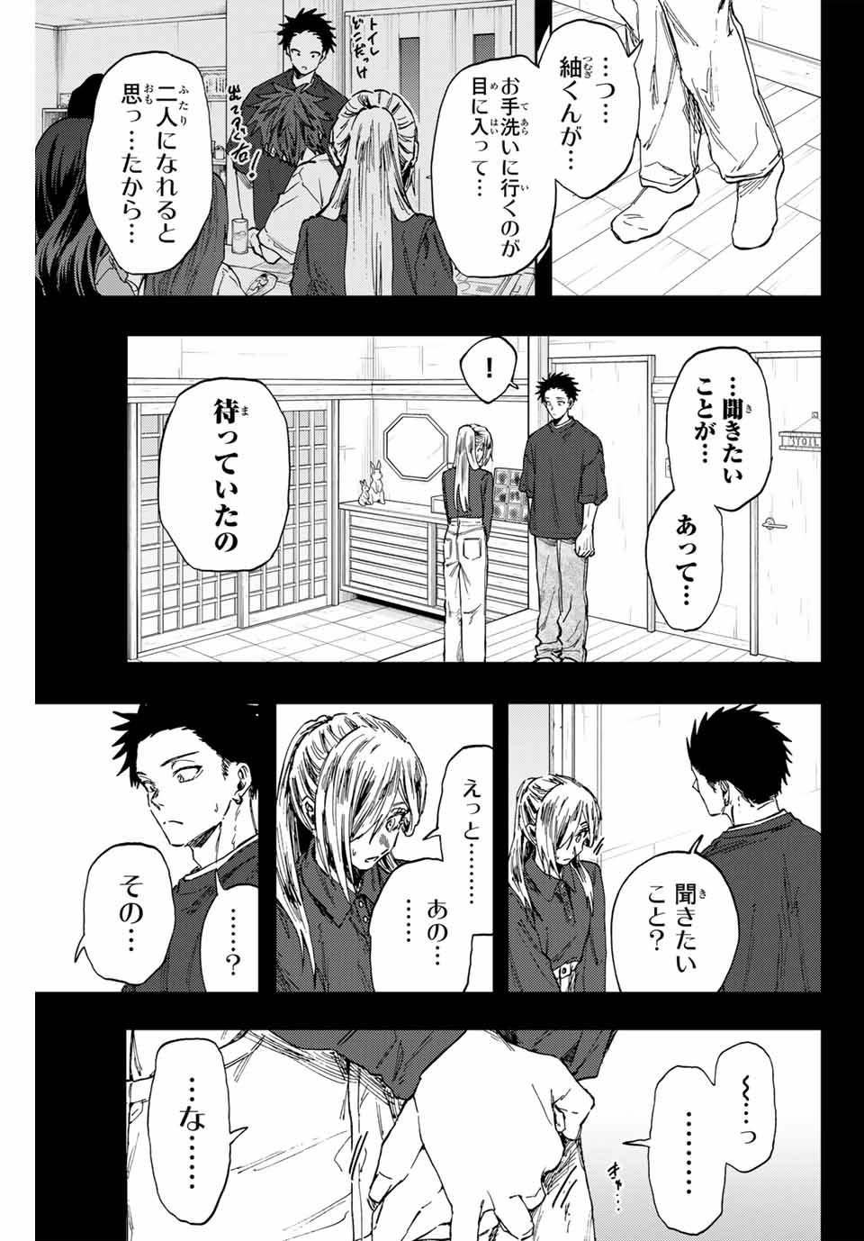 KAORU HANA WA RIN TO SAKU - raw - Chapter 135 - https://jpdd.ccdd.to/JPDD/kaoruhanawarintosaku/1350000/y3db50xzrck.jpg