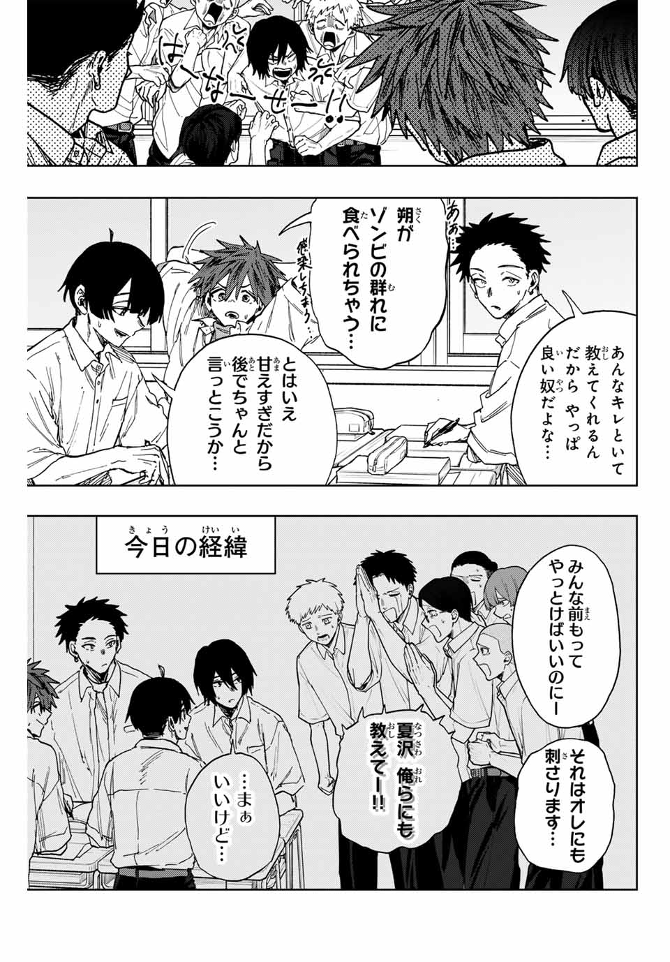 KAORU HANA WA RIN TO SAKU - raw - Chapter 135 - https://jpdd.ccdd.to/JPDD/kaoruhanawarintosaku/1350000/zfqw0232ew3.jpg