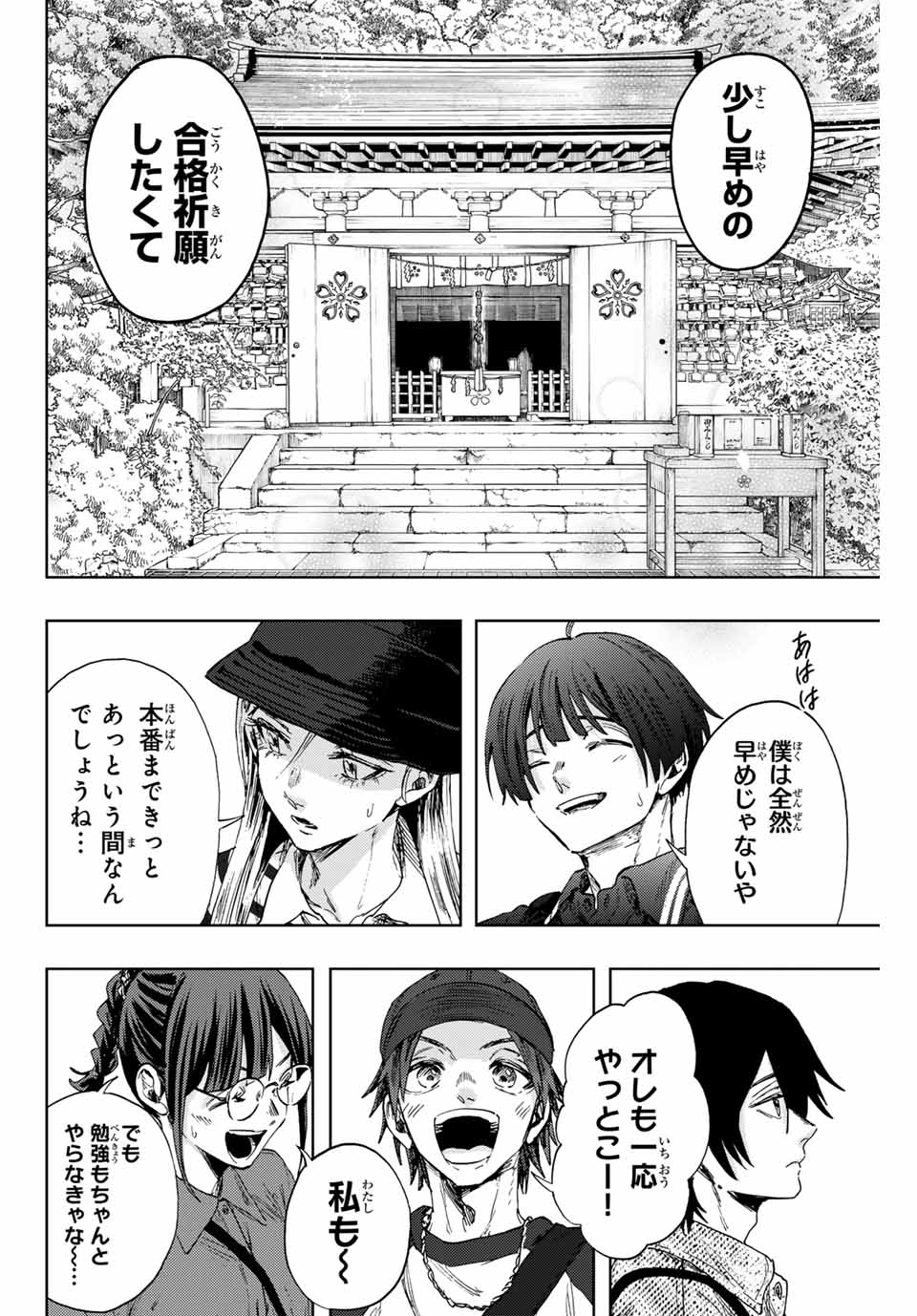 KAORU HANA WA RIN TO SAKU - raw - Chapter 136 - https://jpdd.ccdd.to/JPDD/kaoruhanawarintosaku/1360000/0yb54y41m04.jpg