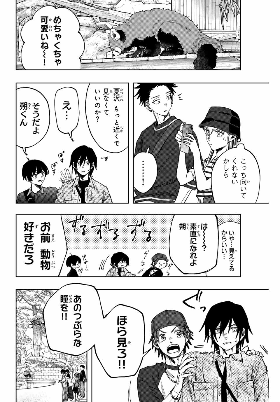 KAORU HANA WA RIN TO SAKU - raw - Chapter 136 - https://jpdd.ccdd.to/JPDD/kaoruhanawarintosaku/1360000/40ynuog0wlj.jpg