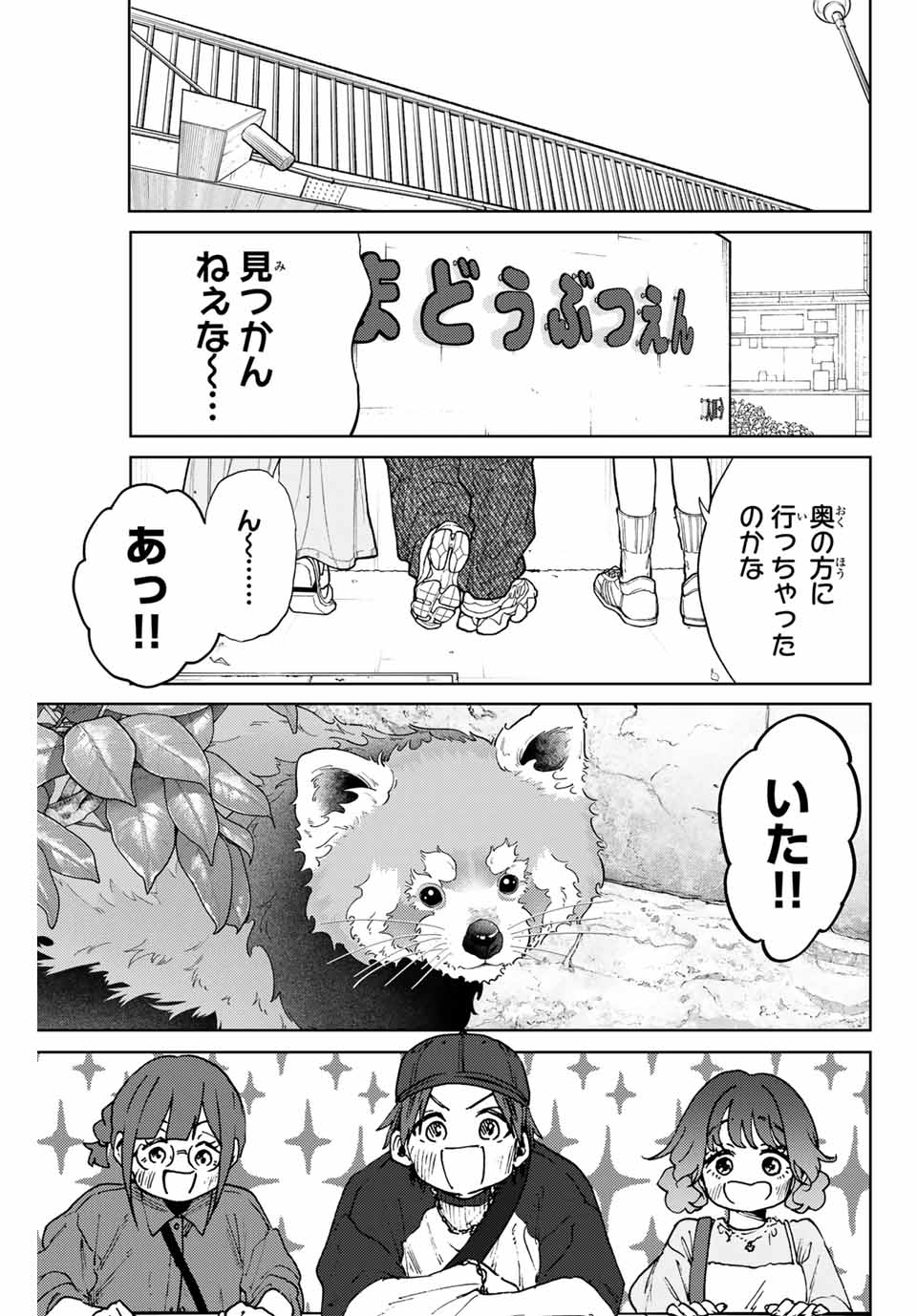 KAORU HANA WA RIN TO SAKU - raw - Chapter 136 - https://jpdd.ccdd.to/JPDD/kaoruhanawarintosaku/1360000/4zdb5ovjidg.jpg