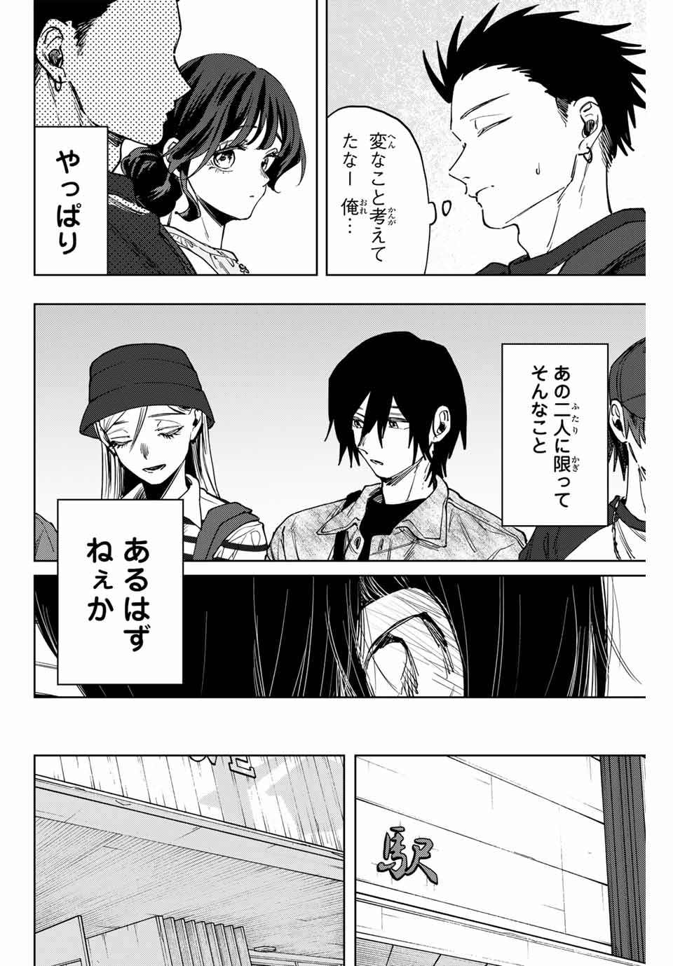 KAORU HANA WA RIN TO SAKU - raw - Chapter 136 - https://jpdd.ccdd.to/JPDD/kaoruhanawarintosaku/1360000/bnd1ynrnsfj.jpg