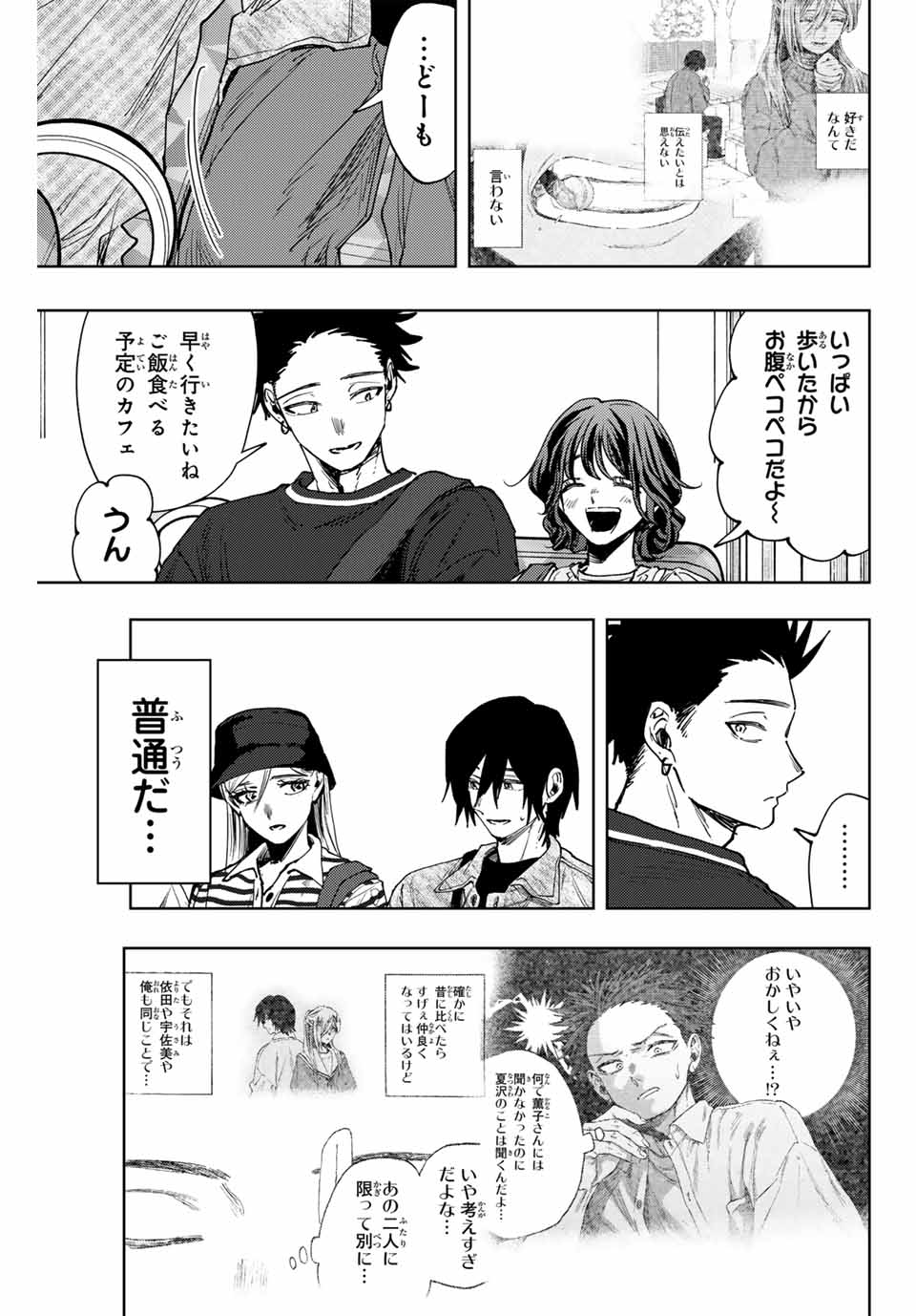 KAORU HANA WA RIN TO SAKU - raw - Chapter 136 - https://jpdd.ccdd.to/JPDD/kaoruhanawarintosaku/1360000/d0lo0mjjeps.jpg