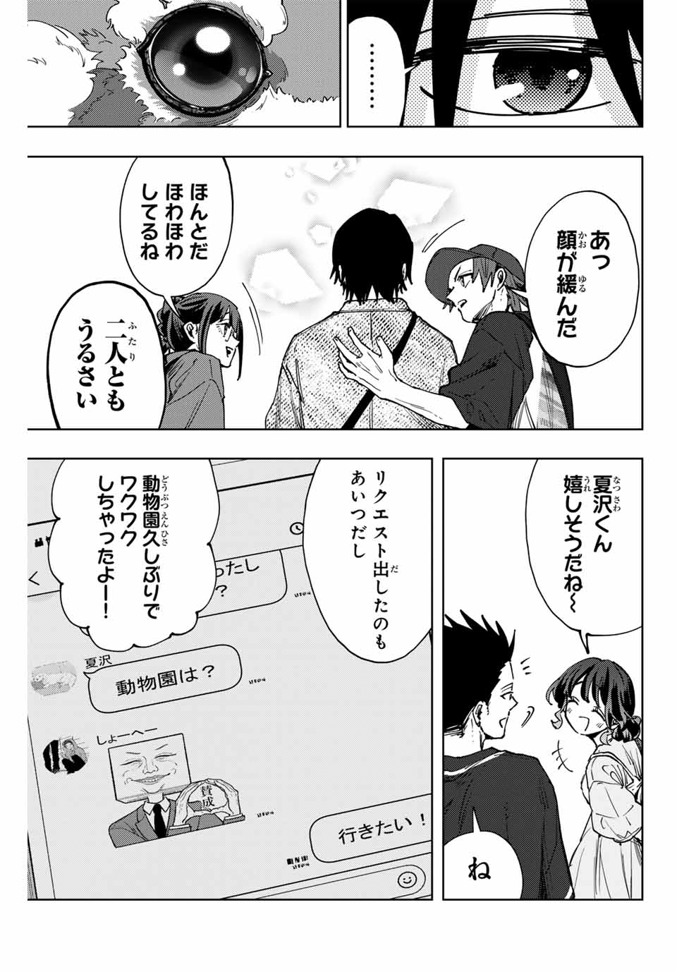 KAORU HANA WA RIN TO SAKU - raw - Chapter 136 - https://jpdd.ccdd.to/JPDD/kaoruhanawarintosaku/1360000/dufchiaxv15.jpg