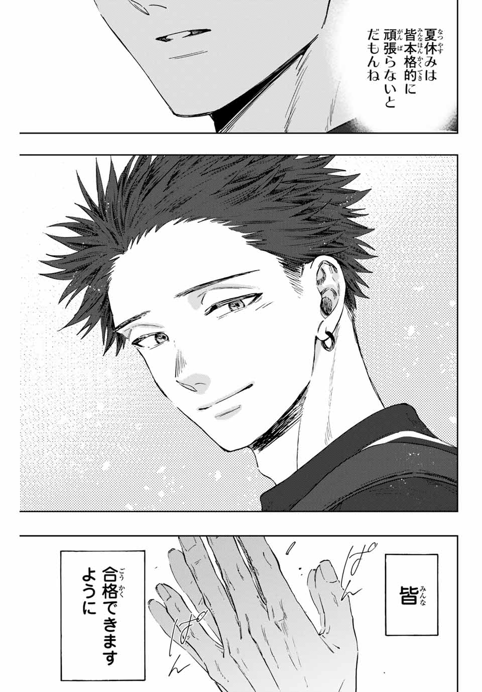 KAORU HANA WA RIN TO SAKU - raw - Chapter 136 - https://jpdd.ccdd.to/JPDD/kaoruhanawarintosaku/1360000/heu0nsk0prl.jpg