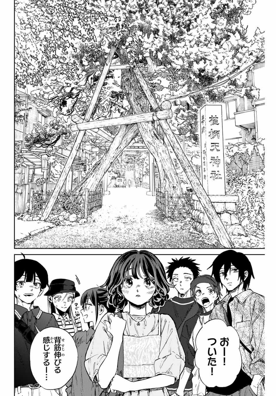 KAORU HANA WA RIN TO SAKU - raw - Chapter 136 - https://jpdd.ccdd.to/JPDD/kaoruhanawarintosaku/1360000/jbwpelgiero.jpg