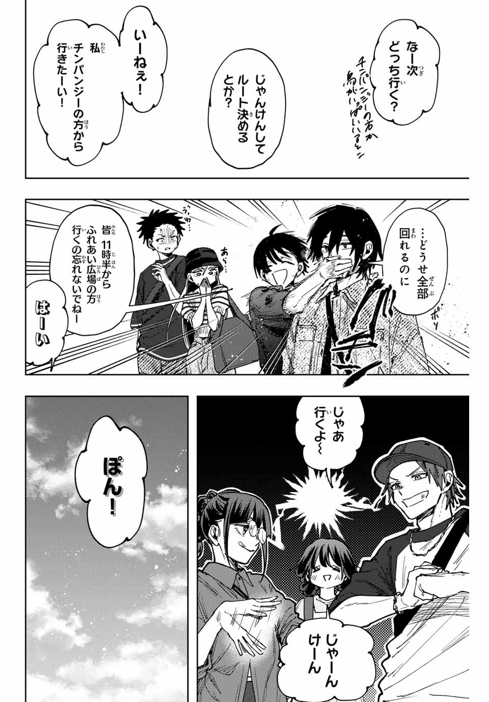KAORU HANA WA RIN TO SAKU - raw - Chapter 136 - https://jpdd.ccdd.to/JPDD/kaoruhanawarintosaku/1360000/nx40u3omsnr.jpg