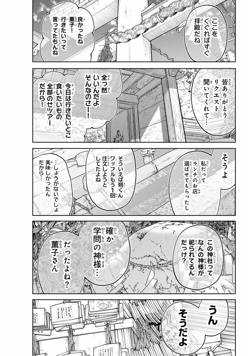 KAORU HANA WA RIN TO SAKU - raw - Chapter 136 - https://jpdd.ccdd.to/JPDD/kaoruhanawarintosaku/1360000/ojy0jvpvll2.jpg