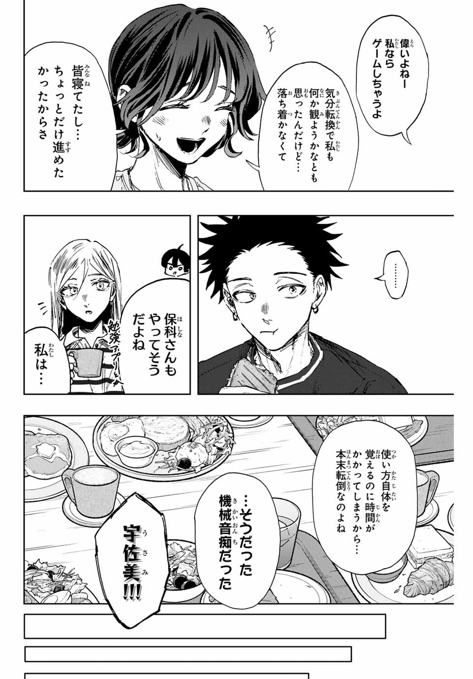 KAORU HANA WA RIN TO SAKU - raw - Chapter 136 - https://jpdd.ccdd.to/JPDD/kaoruhanawarintosaku/1360000/ok4nqnasqbs.jpg
