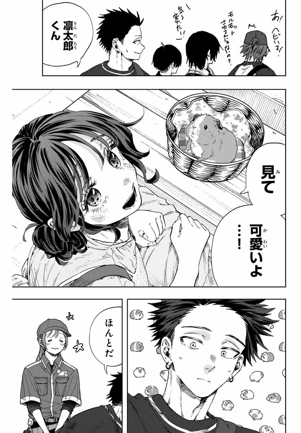 KAORU HANA WA RIN TO SAKU - raw - Chapter 136 - https://jpdd.ccdd.to/JPDD/kaoruhanawarintosaku/1360000/oppoii2n0h0.jpg