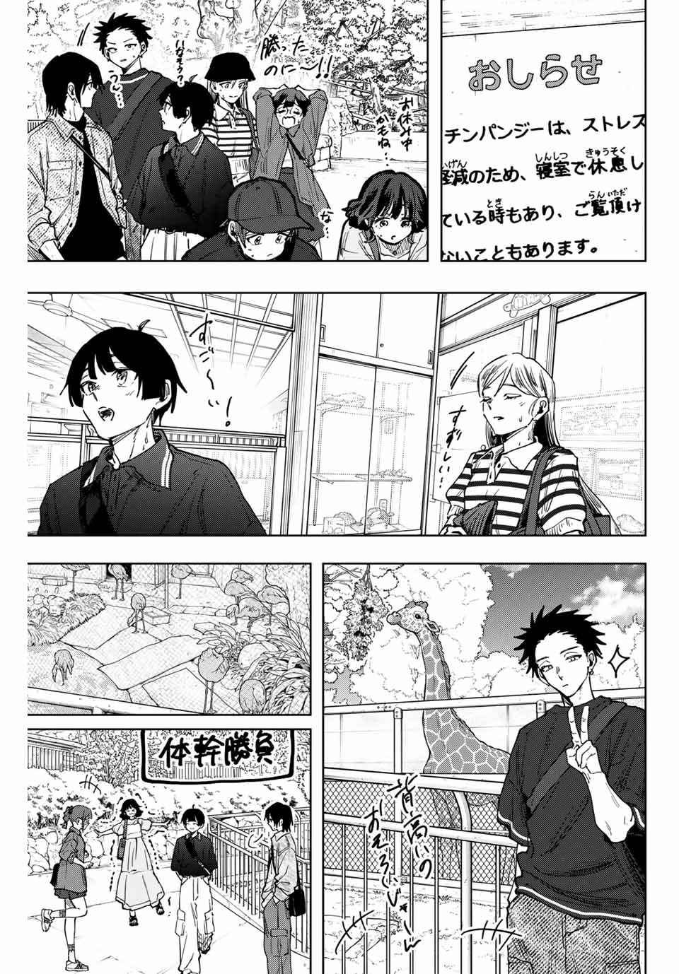 KAORU HANA WA RIN TO SAKU - raw - Chapter 136 - https://jpdd.ccdd.to/JPDD/kaoruhanawarintosaku/1360000/qgzi4o135cl.jpg