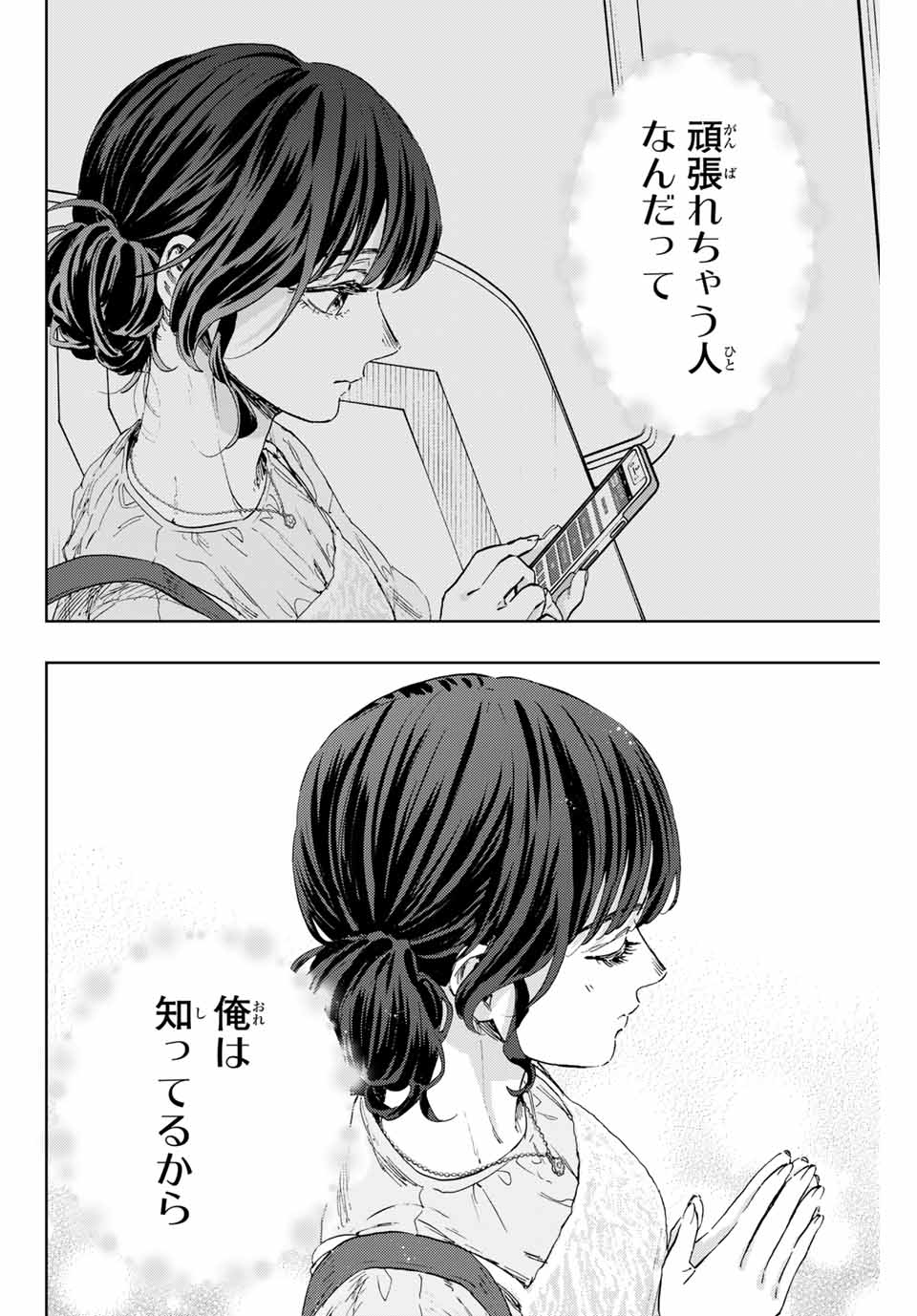 KAORU HANA WA RIN TO SAKU - raw - Chapter 136 - https://jpdd.ccdd.to/JPDD/kaoruhanawarintosaku/1360000/tcc5dtlira5.jpg