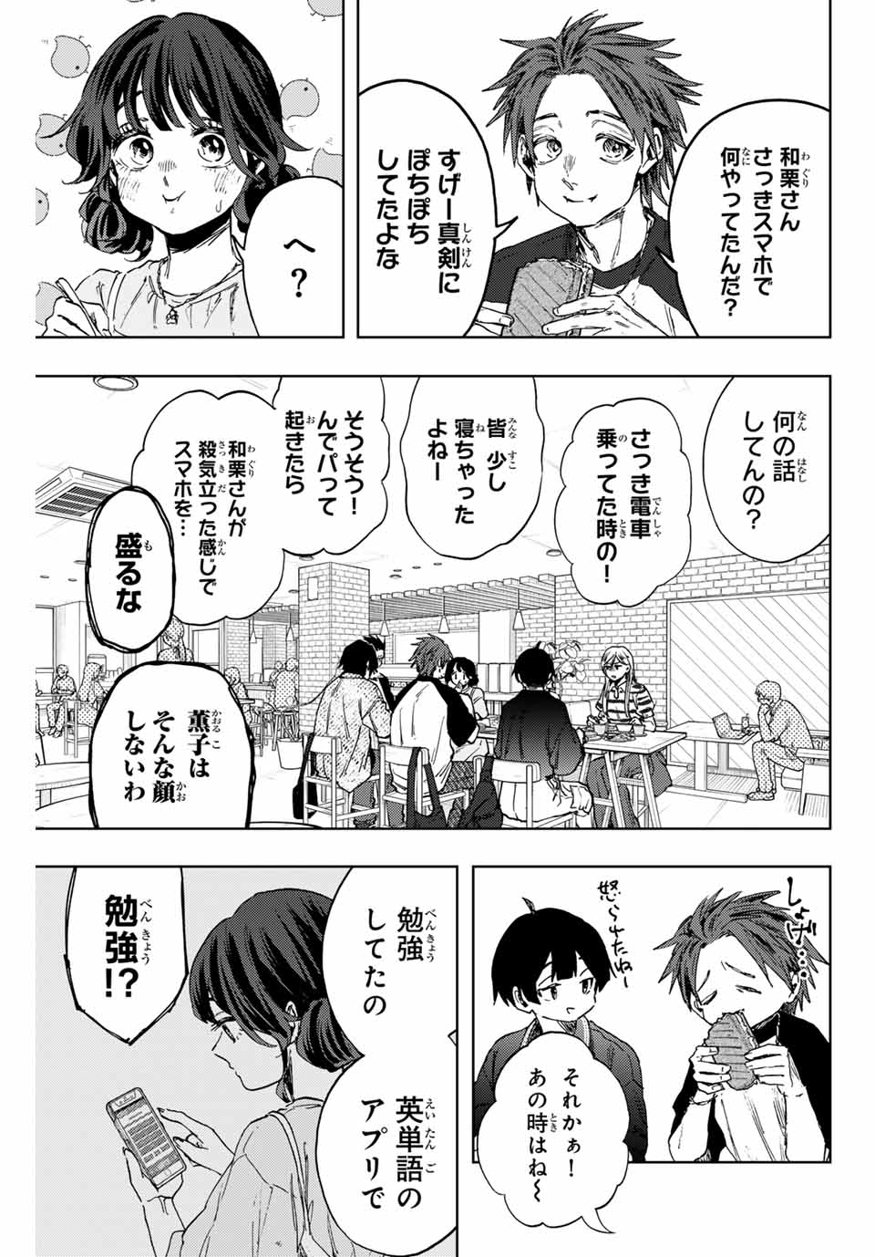 KAORU HANA WA RIN TO SAKU - raw - Chapter 136 - https://jpdd.ccdd.to/JPDD/kaoruhanawarintosaku/1360000/youuffx4obz.jpg
