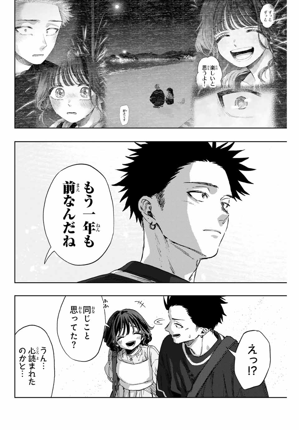 KAORU HANA WA RIN TO SAKU - raw - Chapter 137 - https://jpdd.ccdd.to/JPDD/kaoruhanawarintosaku/1370000/4oqzs2czz51.jpg