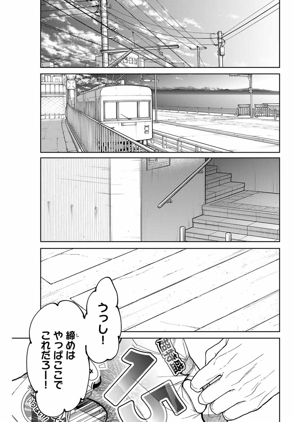 KAORU HANA WA RIN TO SAKU - raw - Chapter 137 - https://jpdd.ccdd.to/JPDD/kaoruhanawarintosaku/1370000/aasrhbuuexu.jpg