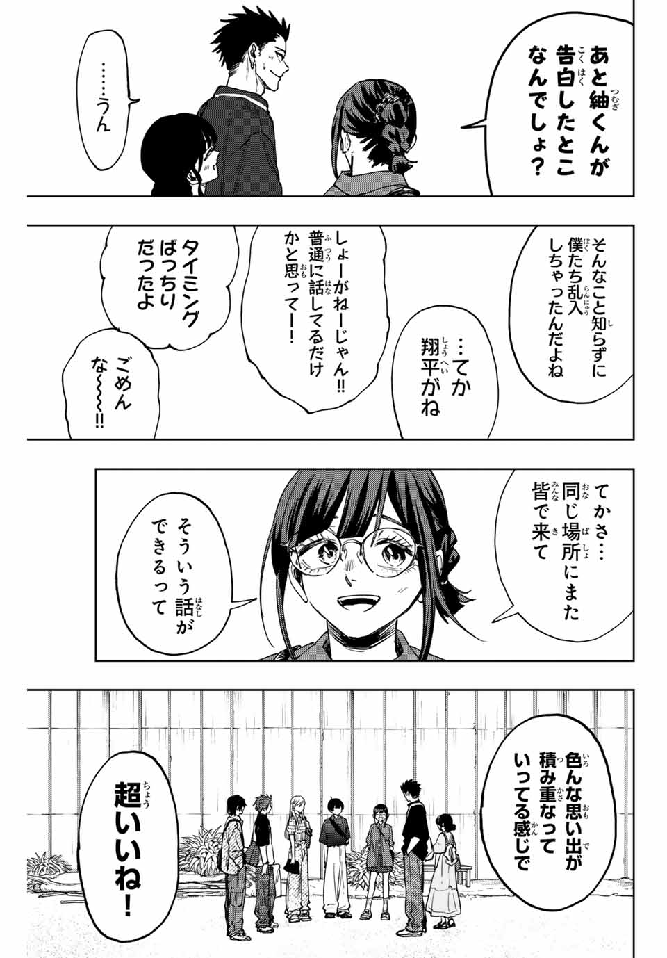 KAORU HANA WA RIN TO SAKU - raw - Chapter 137 - https://jpdd.ccdd.to/JPDD/kaoruhanawarintosaku/1370000/dcxiivphxh1.jpg