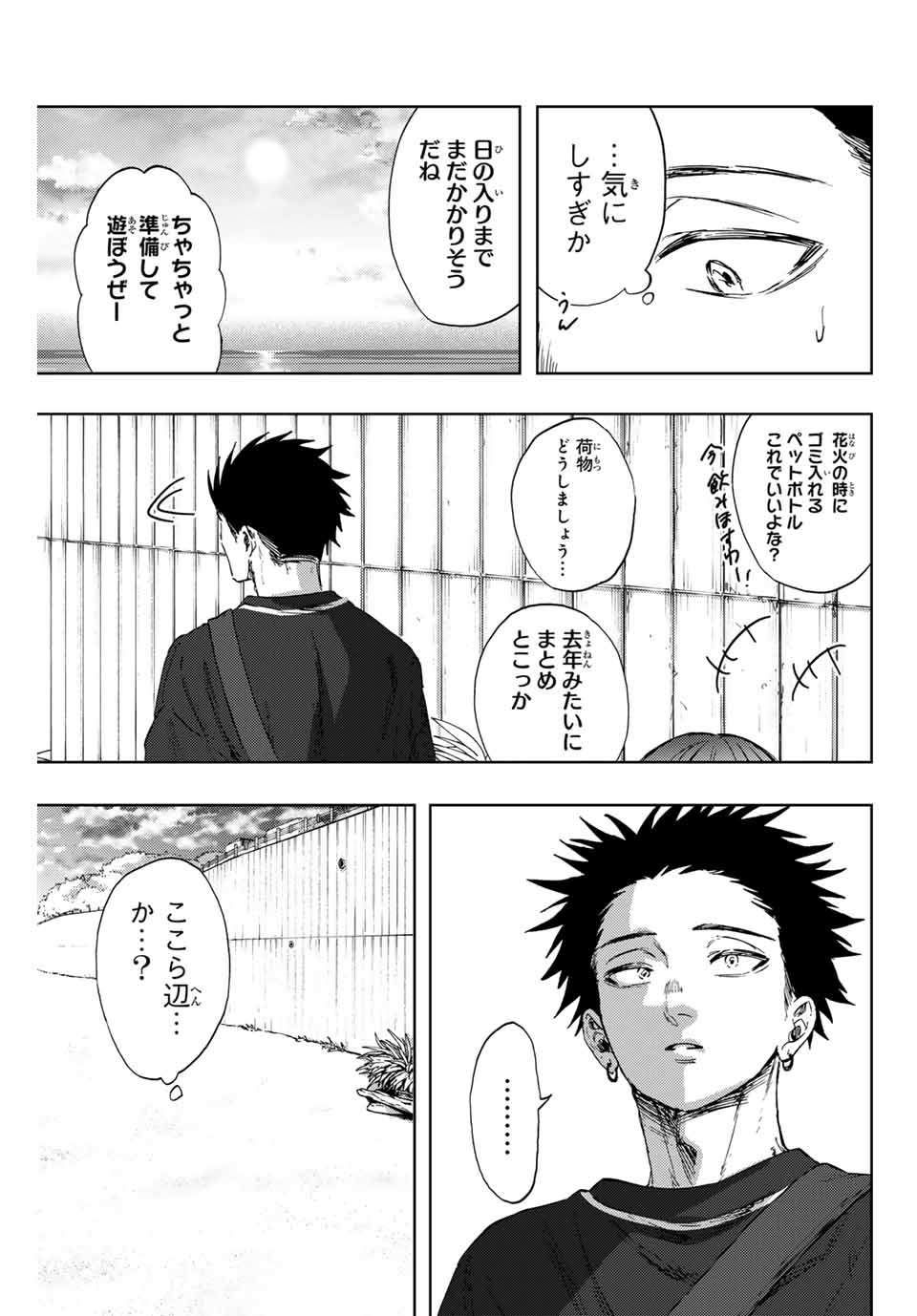 KAORU HANA WA RIN TO SAKU - raw - Chapter 137 - https://jpdd.ccdd.to/JPDD/kaoruhanawarintosaku/1370000/fqtlpc0ifsg.jpg