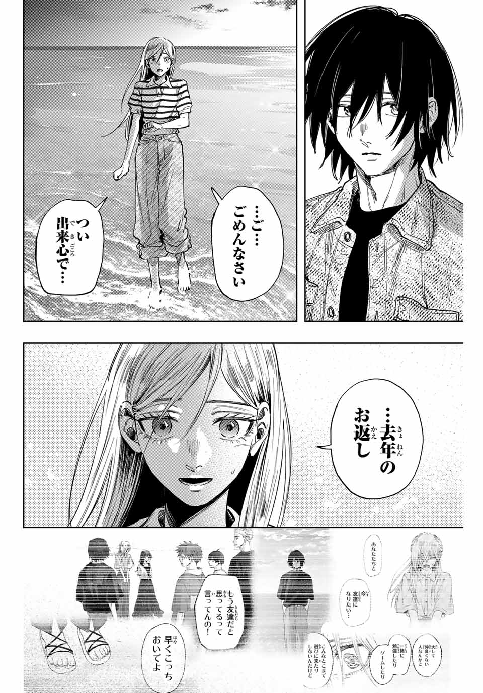 KAORU HANA WA RIN TO SAKU - raw - Chapter 137 - https://jpdd.ccdd.to/JPDD/kaoruhanawarintosaku/1370000/jw1kwvsomty.jpg