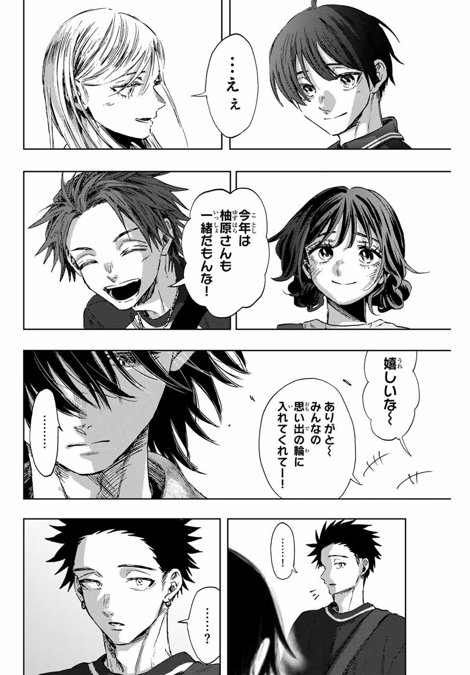 KAORU HANA WA RIN TO SAKU - raw - Chapter 137 - https://jpdd.ccdd.to/JPDD/kaoruhanawarintosaku/1370000/kzh5jnvh1kn.jpg