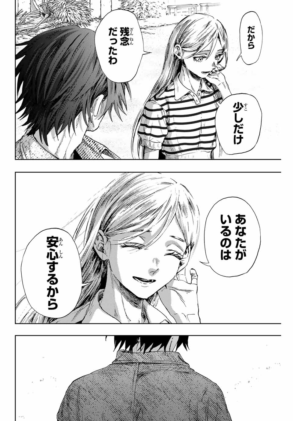 KAORU HANA WA RIN TO SAKU - raw - Chapter 137 - https://jpdd.ccdd.to/JPDD/kaoruhanawarintosaku/1370000/lsmhhrswwov.jpg