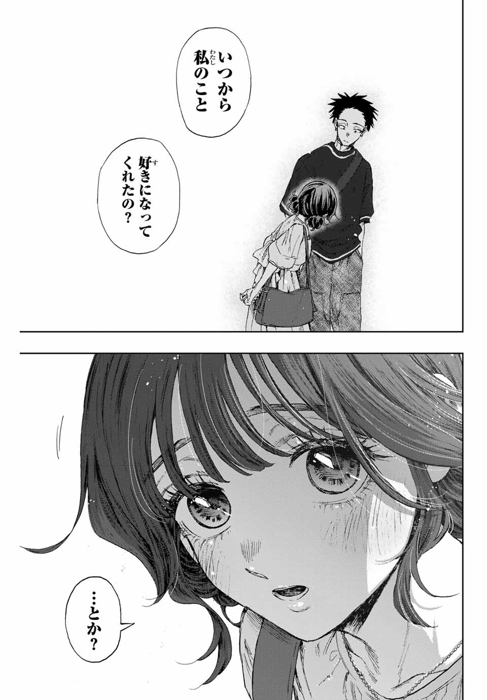 KAORU HANA WA RIN TO SAKU - raw - Chapter 137 - https://jpdd.ccdd.to/JPDD/kaoruhanawarintosaku/1370000/mo2f10nekpf.jpg
