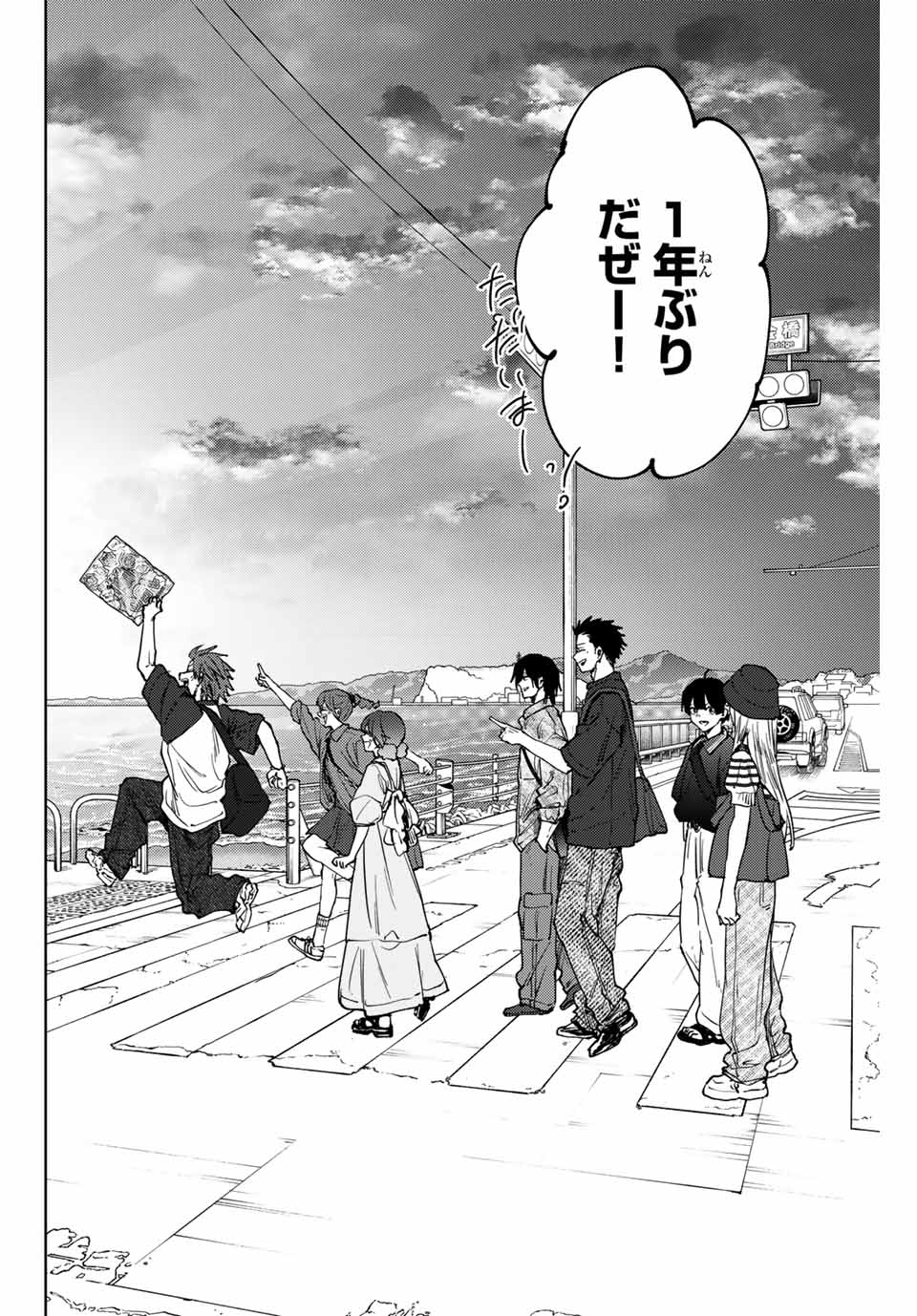 KAORU HANA WA RIN TO SAKU - raw - Chapter 137 - https://jpdd.ccdd.to/JPDD/kaoruhanawarintosaku/1370000/rvj2kgxjt5u.jpg
