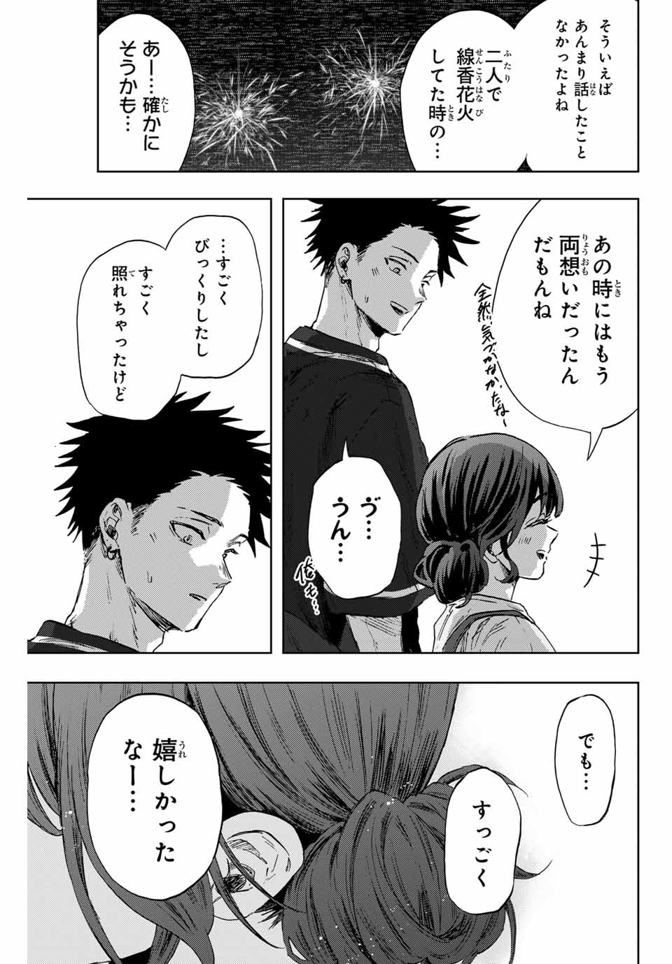KAORU HANA WA RIN TO SAKU - raw - Chapter 137 - https://jpdd.ccdd.to/JPDD/kaoruhanawarintosaku/1370000/ts1qgqn4cjm.jpg