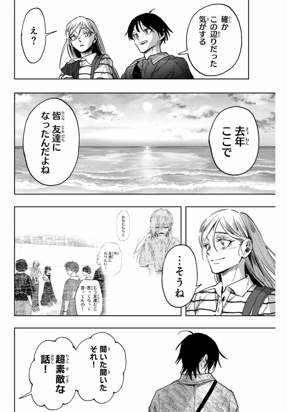 KAORU HANA WA RIN TO SAKU - raw - Chapter 137 - https://jpdd.ccdd.to/JPDD/kaoruhanawarintosaku/1370000/twv1mdp5kjh.jpg