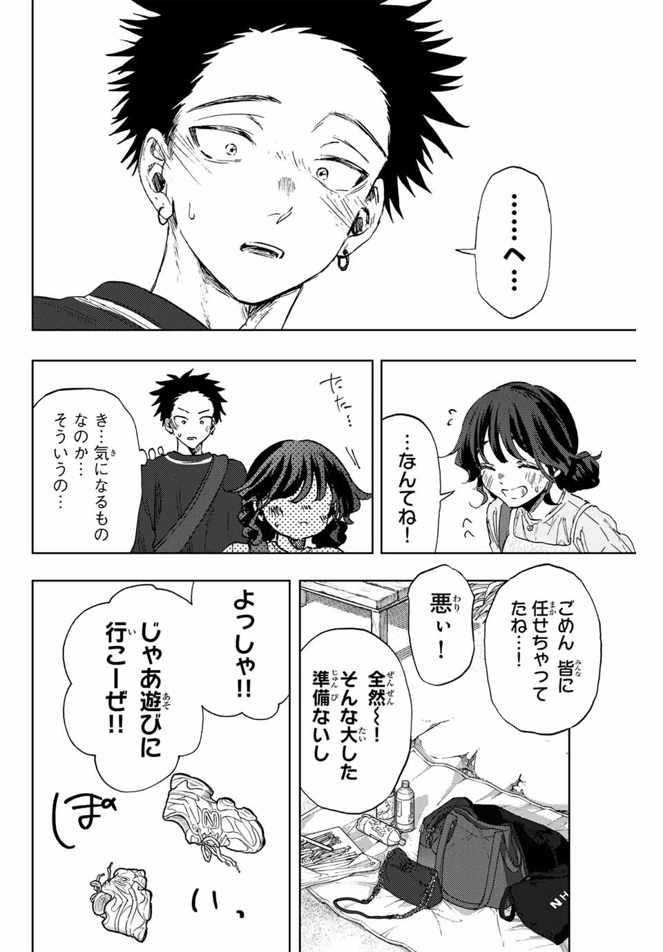 KAORU HANA WA RIN TO SAKU - raw - Chapter 137 - https://jpdd.ccdd.to/JPDD/kaoruhanawarintosaku/1370000/x0rp5psu1xx.jpg
