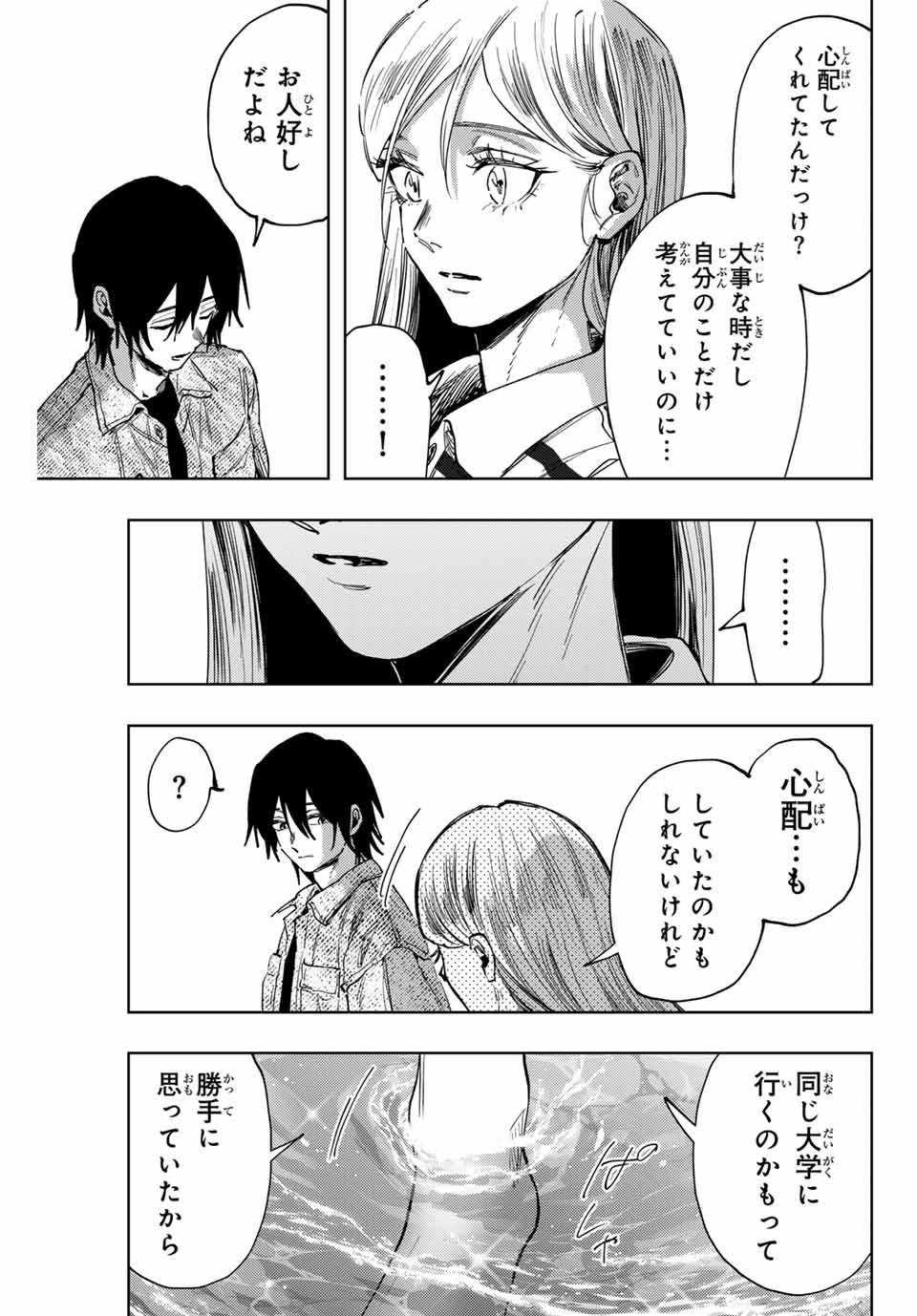KAORU HANA WA RIN TO SAKU - raw - Chapter 137 - https://jpdd.ccdd.to/JPDD/kaoruhanawarintosaku/1370000/xc0twecfza4.jpg